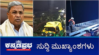 siddaramaiah