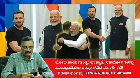 PM Modi-zelensky
