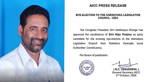  ರಾಜು ಪೂಜಾರಿ 