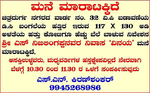 Nijalingappa’s house put up for sale