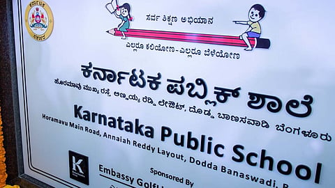 ಸಂಗ್ರಹ ಚಿತ್ರ