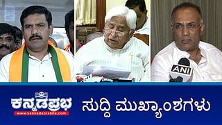 News highlights 