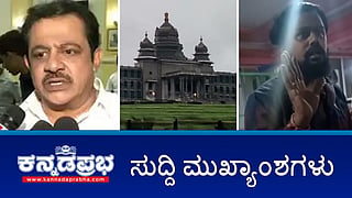 News highlights 