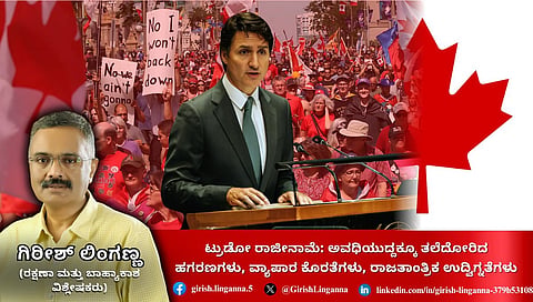 Justin Trudeau: ಅವಧಿಯುದ್ದಕ್ಕೂ ಹಗರಣ, ವ್ಯಾಪಾರ ಕೊರತೆ, ರಾಜತಾಂತ್ರಿಕ ಉದ್ವಿಗ್ನತೆ!