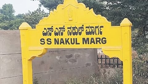 SS Nakul Marg in Kappagallu in Ballari 