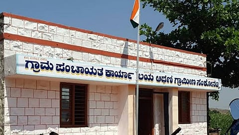 Sankonatti Gram Panchayat office 