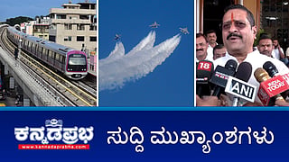 News highlights of the day