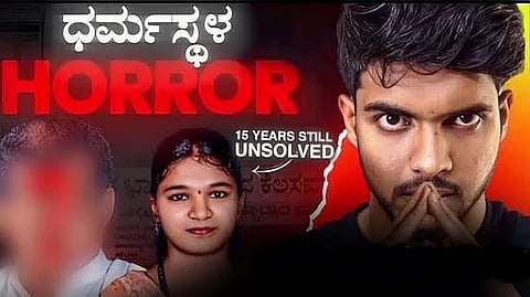 Soujanya Murder Case