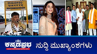 News headlines 
