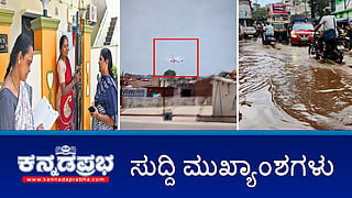 News headlines 