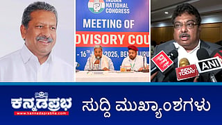 News Headlines 16-07-25 | ರೌಡಿಶೀಟರ್ ಬಿಕ್ಲು ಶಿವ ಕೊಲೆ: ಭೈರತಿ ಬಸವರಾಜು ವಿರುದ್ಧ FIR; ಮಲ್ಟಿಪ್ಲೆಕ್ಸ್, ಥಿಯೇಟರ್‌ಗೆ ಏಕರೂಪ ದರ ಜಾರಿ; ಮುಂದಿನ 7 ದಿನ ಭಾರೀ ಮಳೆ!