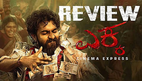 Ekka cinema still