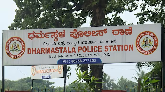 Dharmasthala Police Station