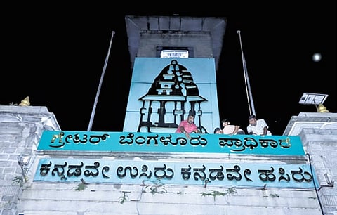Grater Bengaluru authority 