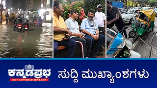 News Headlines 11-10-25 | ಲಾಲ್‌ಬಾಗ್‌ ಅಭಿವೃದ್ಧಿಗೆ 10 ಕೋಟಿ; ಒಂದಾದ ಜಾರಕಿಹೊಳಿ ಬ್ರದರ್ಸ್ ಬಣಕ್ಕೆ ಗೆಲುವು; Muslim ಕ್ಯಾಬ್ ಚಾಲಕ 'ಉಗ್ರ' ಹೇಳಿಕೆ: ನಟನ ಬಂಧನ!