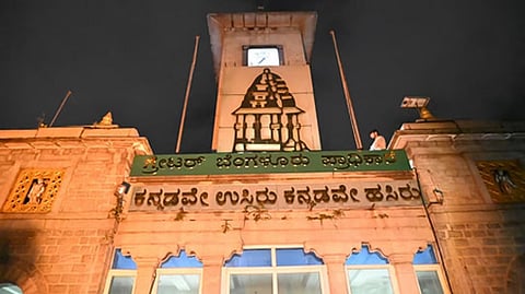 Greater Bengaluru Authority 
