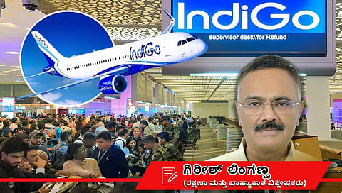 ಇಂಡಿಗೋ ಕಾರ್ಯಾಚರಣೆ ಅಡ್ಡಿಗೆ ಡಿಜಿಸಿಎ'ಯ ಹೊಸ ಪೈಲಟ್ ನಿಯಮಗಳು ಮಾತ್ರ ಕಾರಣವೇ?