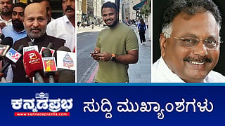 News highlights 