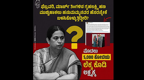 BJP tweet