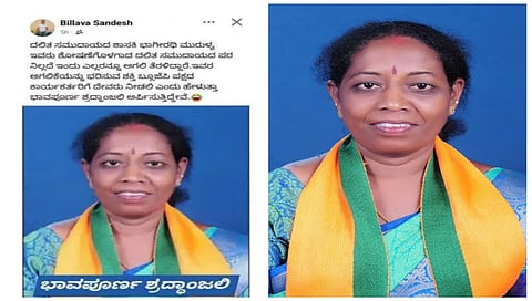 ಭಾಗೀರಥಿ ಮುರುಳ್ಯ