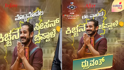 Dhruvanth poster shared on Colors Kannada social media.
