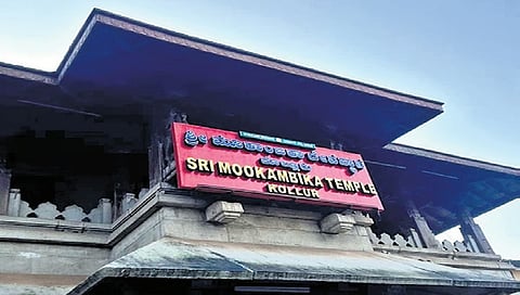 Kolluru mookambika temple