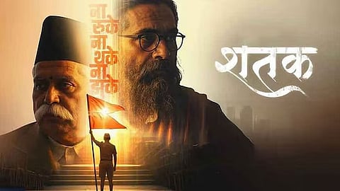 Shataka Cinema