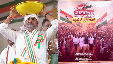 DK Shivakumar - MGNREGA Bachao convention 