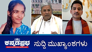 News wrap of the day 