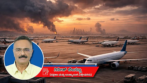 ಕೊಲ್ಲಿಯಲ್ಲಿ ಯುದ್ಧ: ಆಗಸಗಳು ಮೌನವಾದಾಗ ಬೆಲೆ ತೆರುವವರಾರು? (ಜಾಗತಿಕ ಜಗಲಿ)