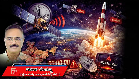 ಭಾರತದ NavIC ಗೆ ಹಿನ್ನಡೆ: ಜಾಗತಿಕ ದೈತ್ಯರ ಎದುರು ಸ್ಪರ್ಧೆ ಕಠಿಣ!