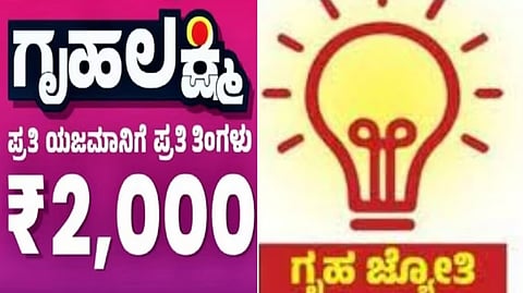 Guarantee schemes of Karnataka congress government 