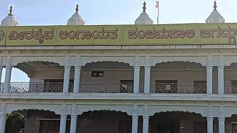 Panchamasali Mutt