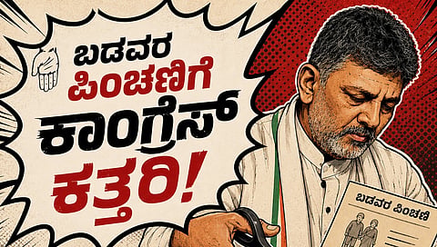 CM DK Shivakumar Casual Images