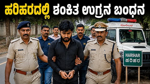 Suspected Terrorist arrested from Harihar