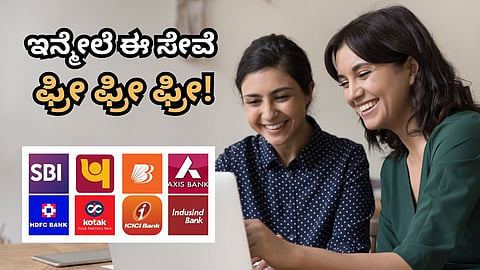 Good news from RBI for bank customers.