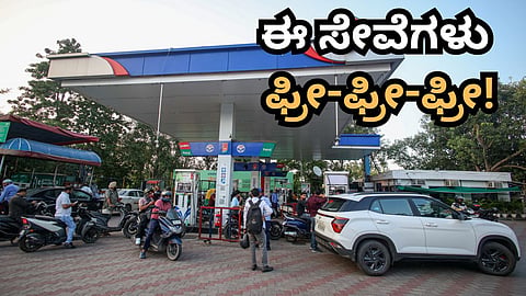 Petrol Pump Free Services