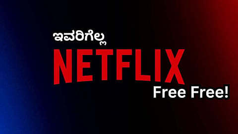 Netflix 