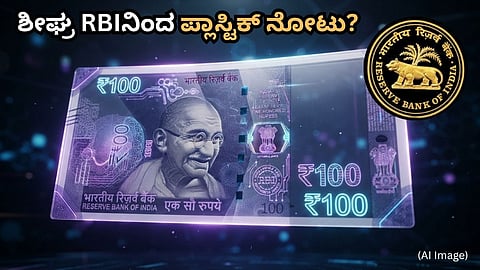 Polymer Currency
