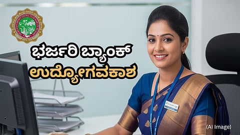 Excellent Bank Job Opportunity