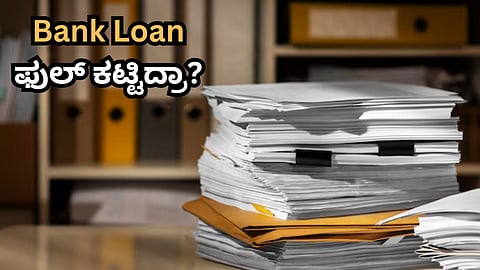 loan documents