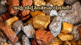 Gold Alternatives