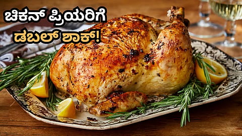 Chicken