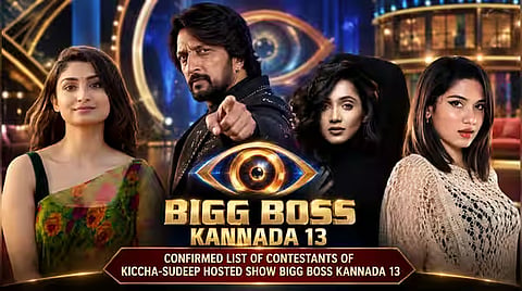 ಬಿಗ್ ಬಾಸ್ ಕನ್ನಡ ಸ್ಪರ್ಧಿಗಳು