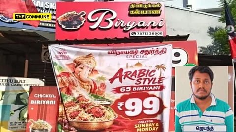 Ganesha  biriyani banner