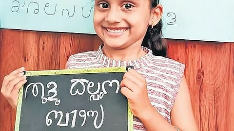 tulu (file photo)