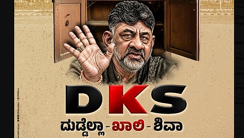 BJP slams CM DK Shivakumar over Karnataka cash crunch