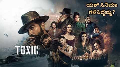 Yash Starrer Toxic Ends Theatrical Run