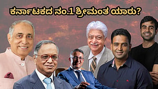 Karnataka's Richest Billionaires List