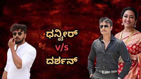Darshan vs Dhanveer Gowda: Challenging Star Prepares Legal Injunction to Stop Slander Against Family